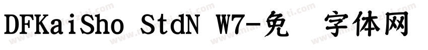DFKaiSho StdN W7字体转换